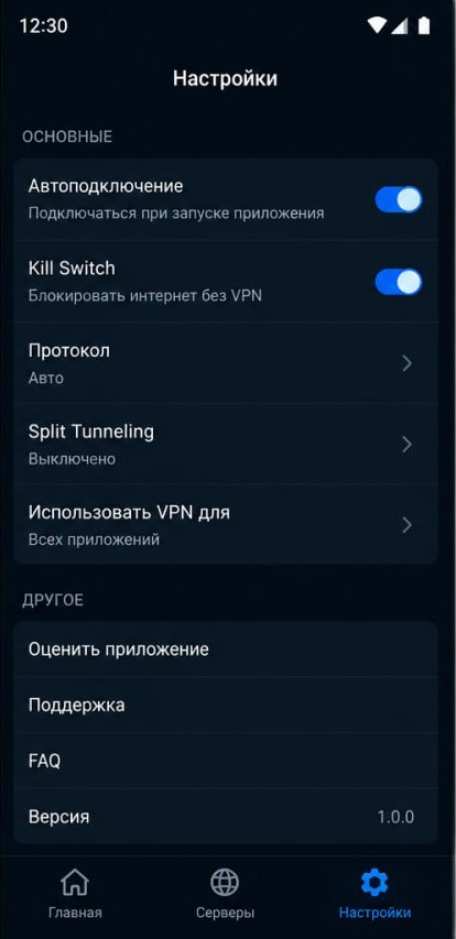 Настройки FlashVPN